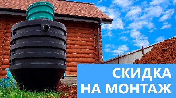 Акция: Лето-Скидки в ПетроСептик!